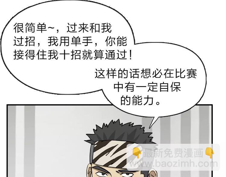 第30话 选秀比赛？100