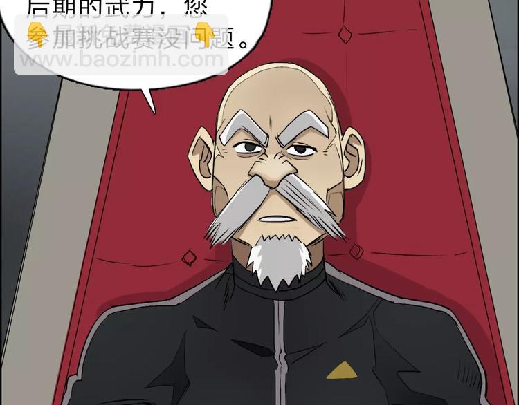 第30话 选秀比赛？131