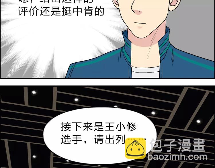 第30话 选秀比赛？133