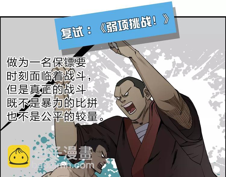 第30话 选秀比赛？41