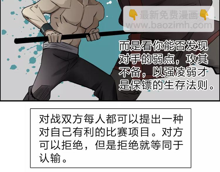 第30话 选秀比赛？42