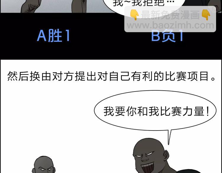 第30话 选秀比赛？44