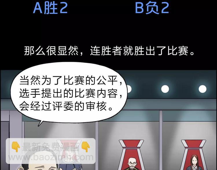 第30话 选秀比赛？47