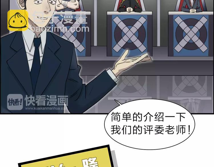 第30话 选秀比赛？52