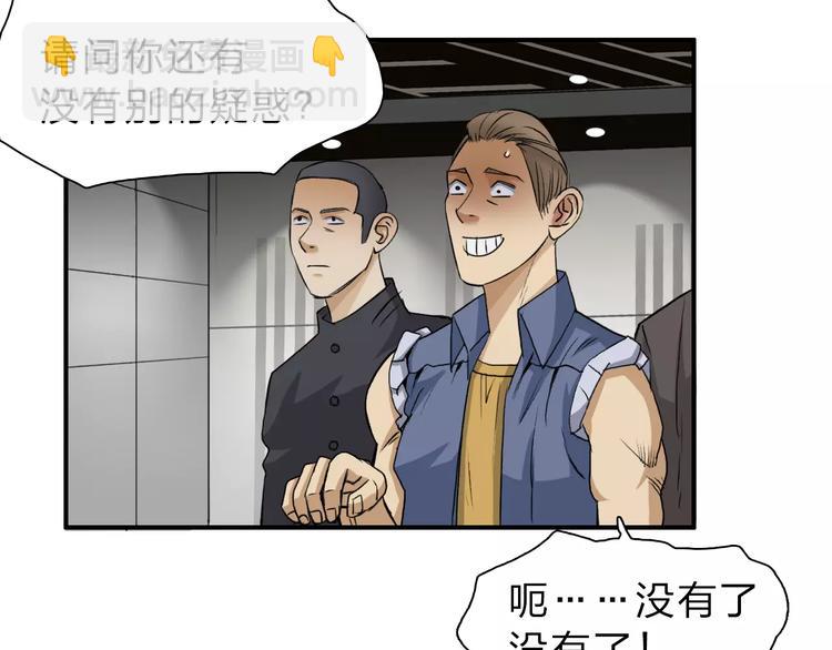 第30话 选秀比赛？65