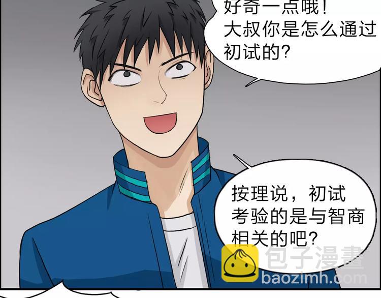 第30话 选秀比赛？75