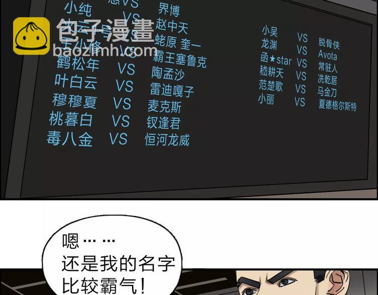 第30话 选秀比赛？79