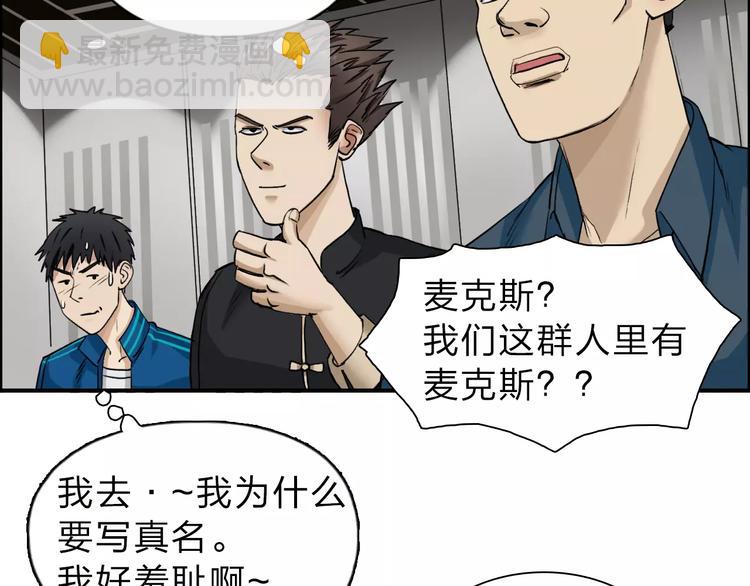 第30话 选秀比赛？80