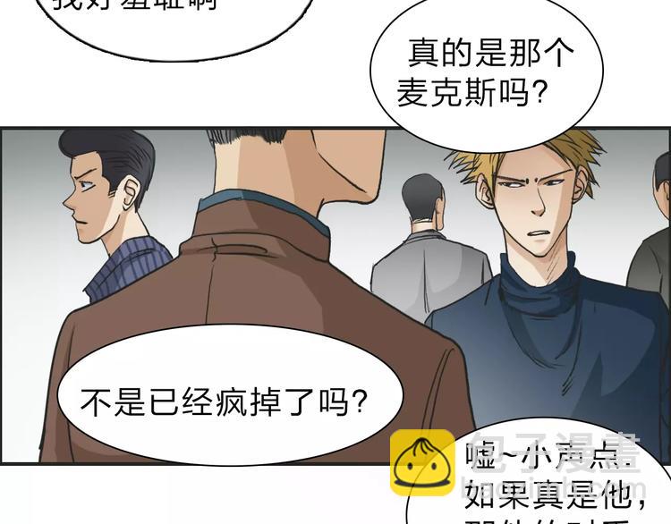 第30话 选秀比赛？81