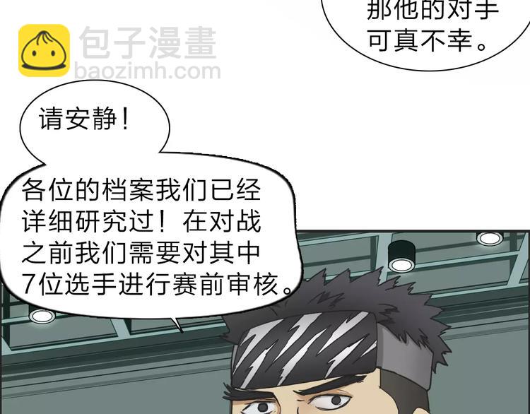 第30话 选秀比赛？82