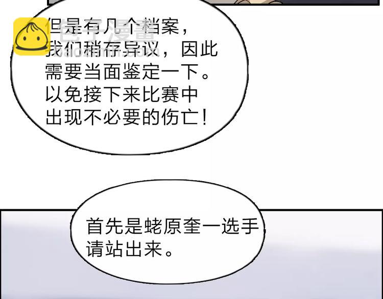 第30话 选秀比赛？87
