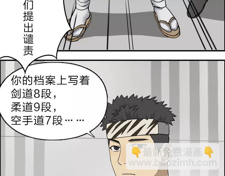 第30话 选秀比赛？92