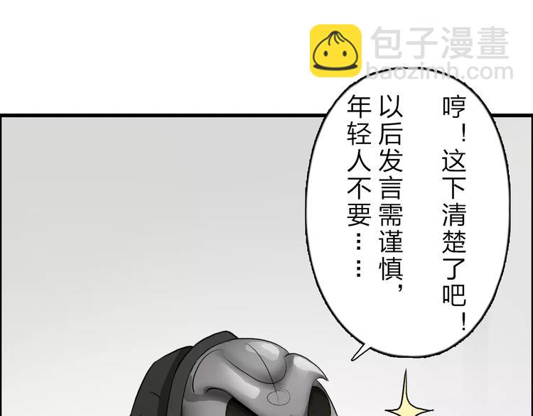 第30话 选秀比赛？94