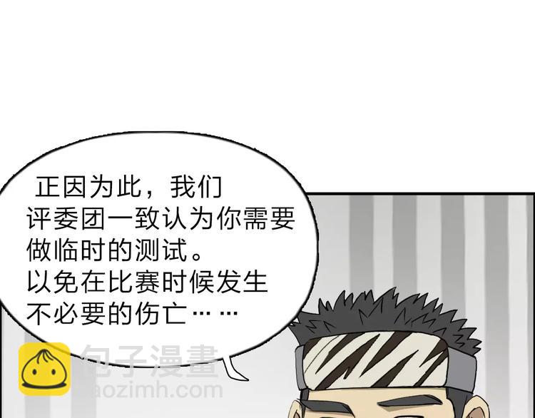 第30话 选秀比赛？96