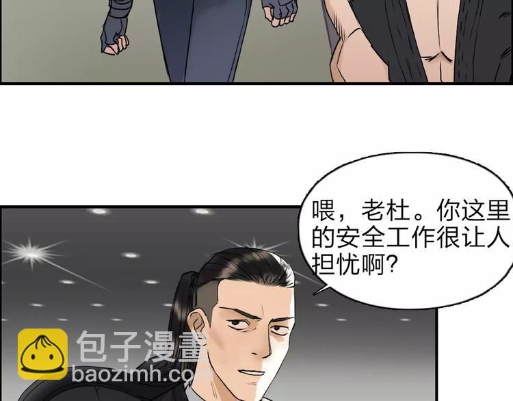 第36话 都是土鸡瓦狗12