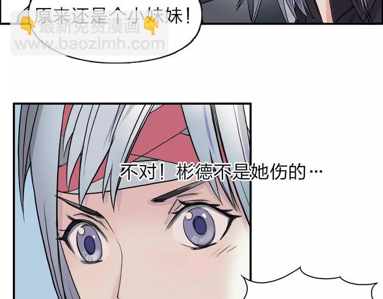 第36话 都是土鸡瓦狗122
