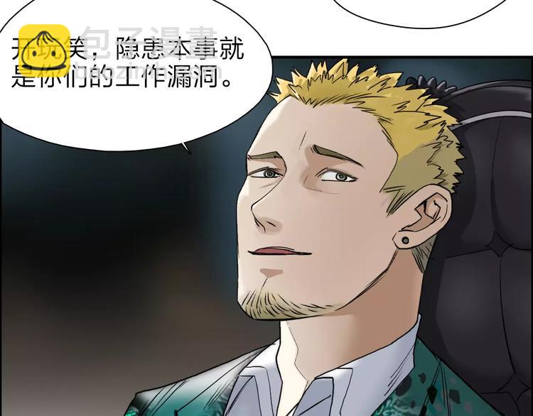 第36话 都是土鸡瓦狗20