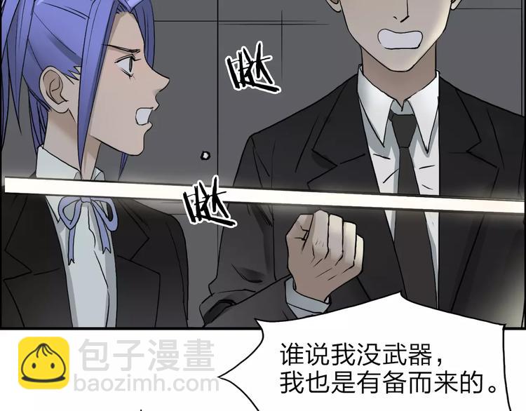 第36话 都是土鸡瓦狗46