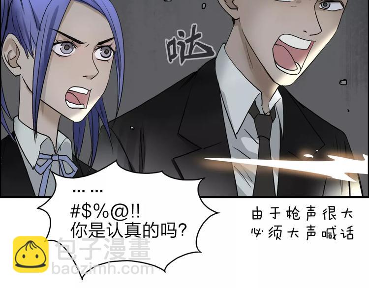 第36话 都是土鸡瓦狗53