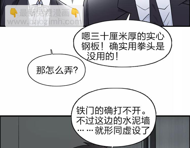 第36话 都是土鸡瓦狗69