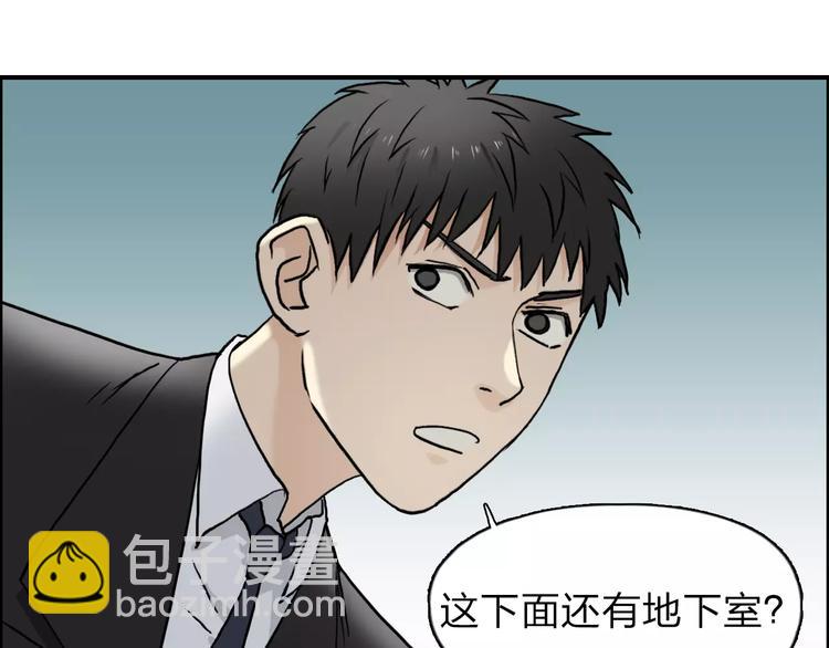 第36话 都是土鸡瓦狗93