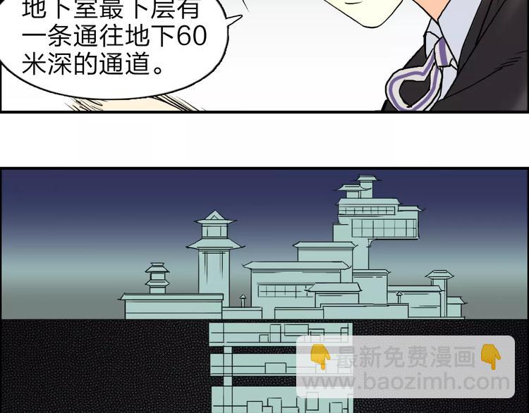 第36话 都是土鸡瓦狗95