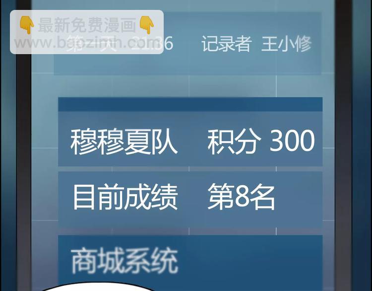 第53话 武器10
