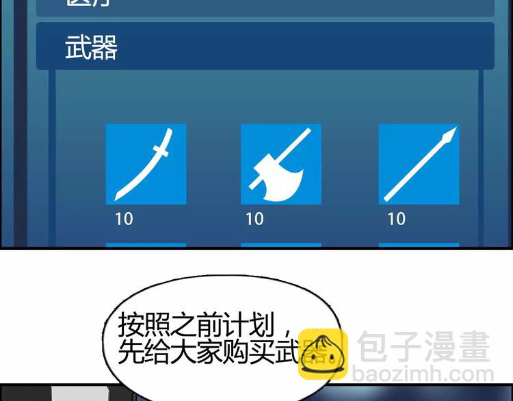 第53话 武器13