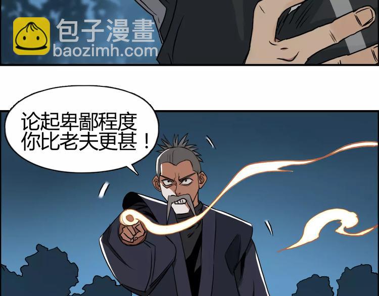 第53话 武器23