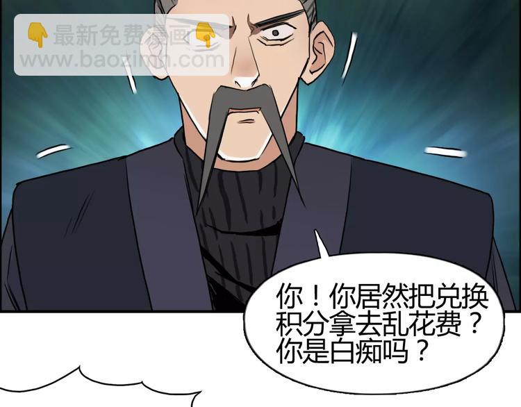 第53话 武器25