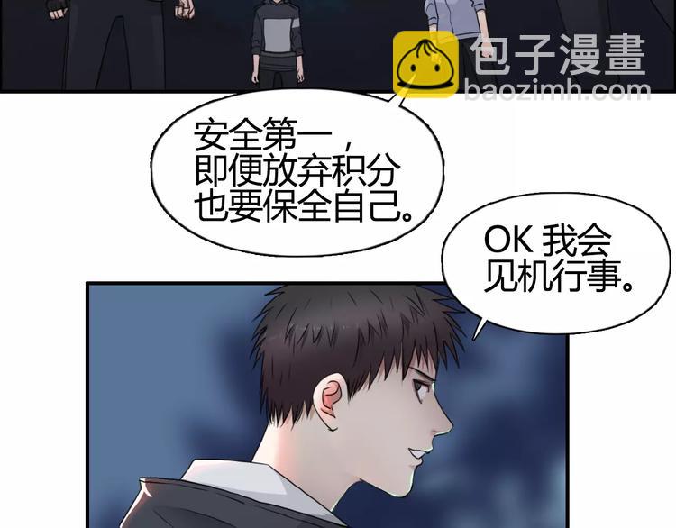 第53话 武器3