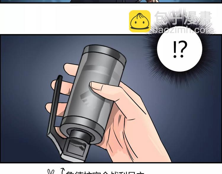 第53话 武器31