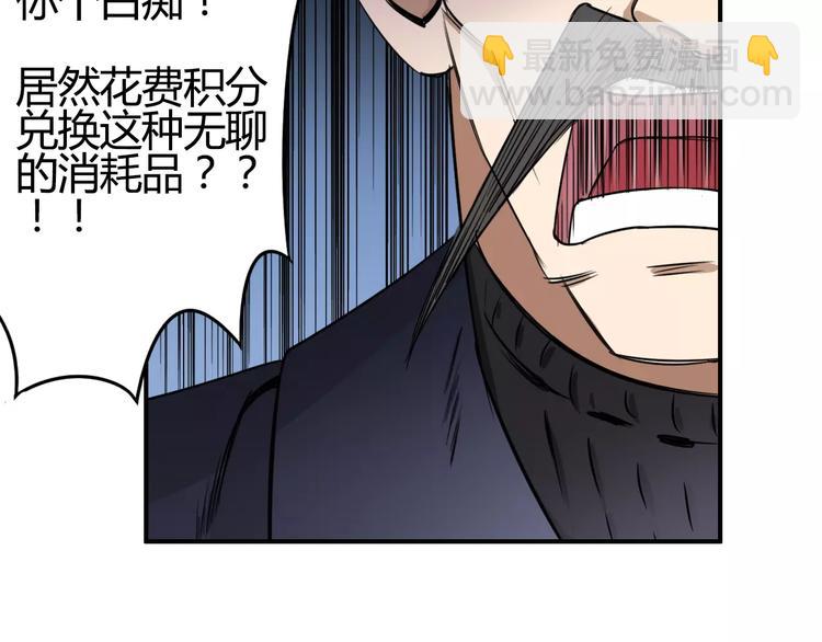 第53话 武器35