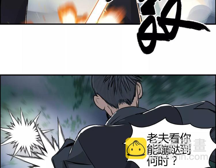 第53话 武器42