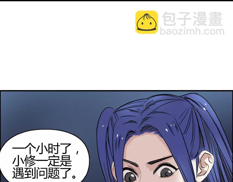 第53话 武器53