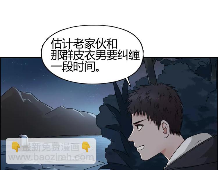 第53话 武器6