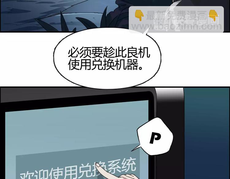 第53话 武器7