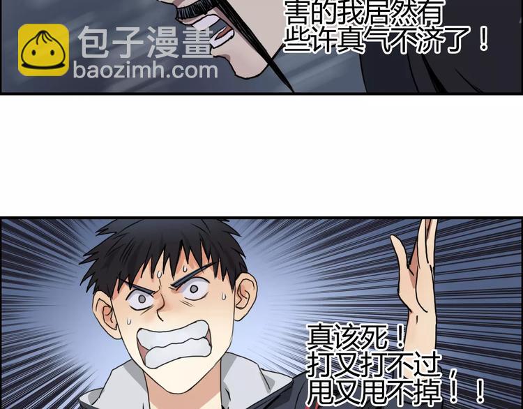 第53话 武器74
