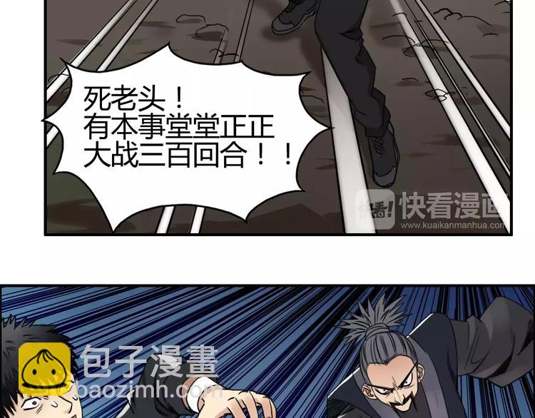 第53话 武器81