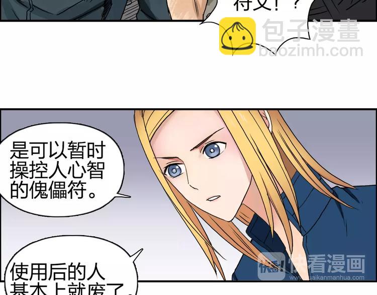 第60话 道33