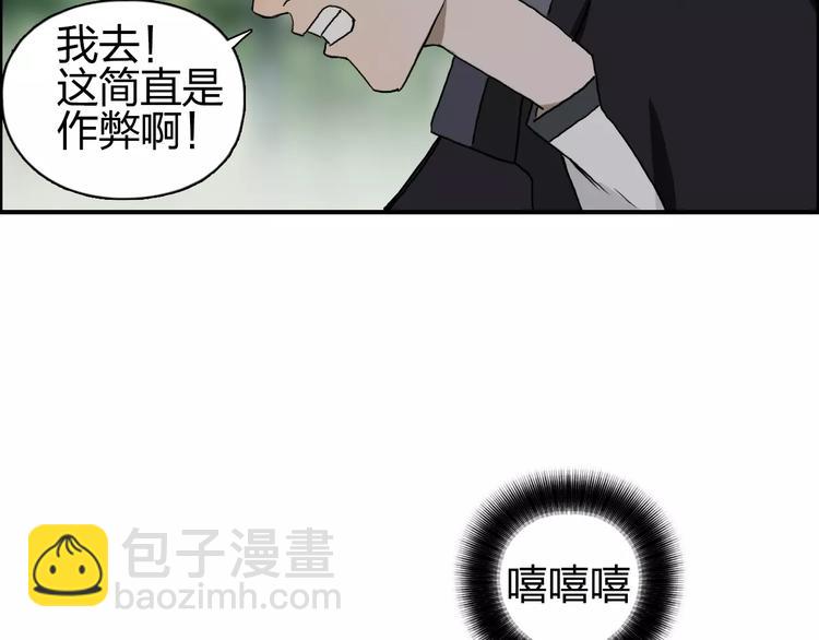 第60话 道39
