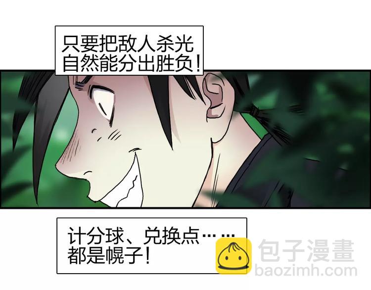 第60话 道45