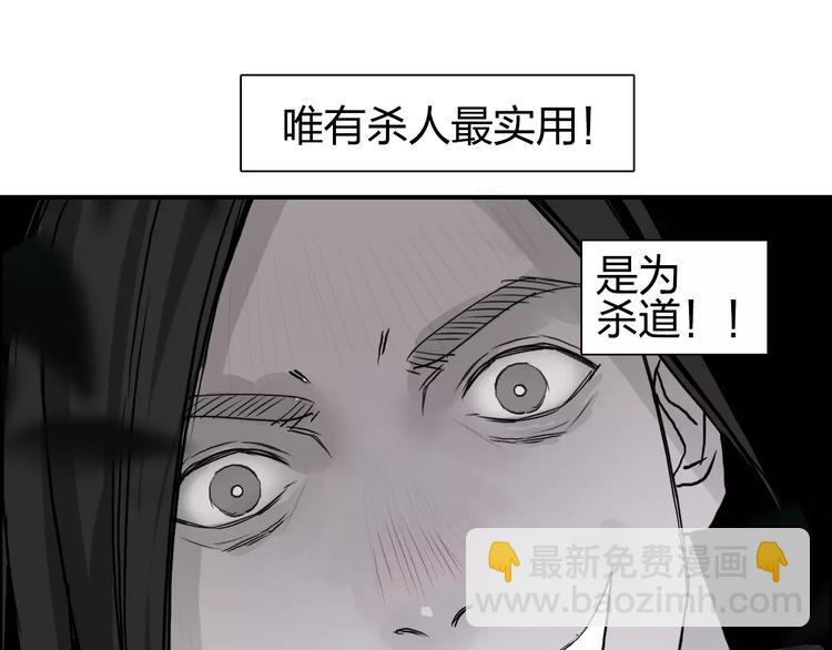 第60话 道50