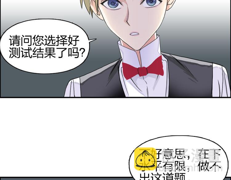 第76话 鉴宝测试110