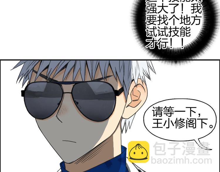 第76话 鉴宝测试112