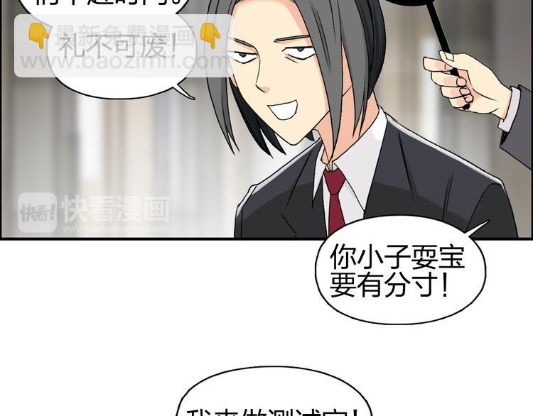 第76话 鉴宝测试21