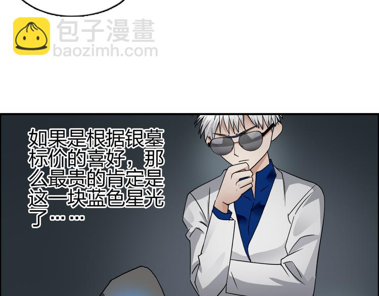 第76话 鉴宝测试51