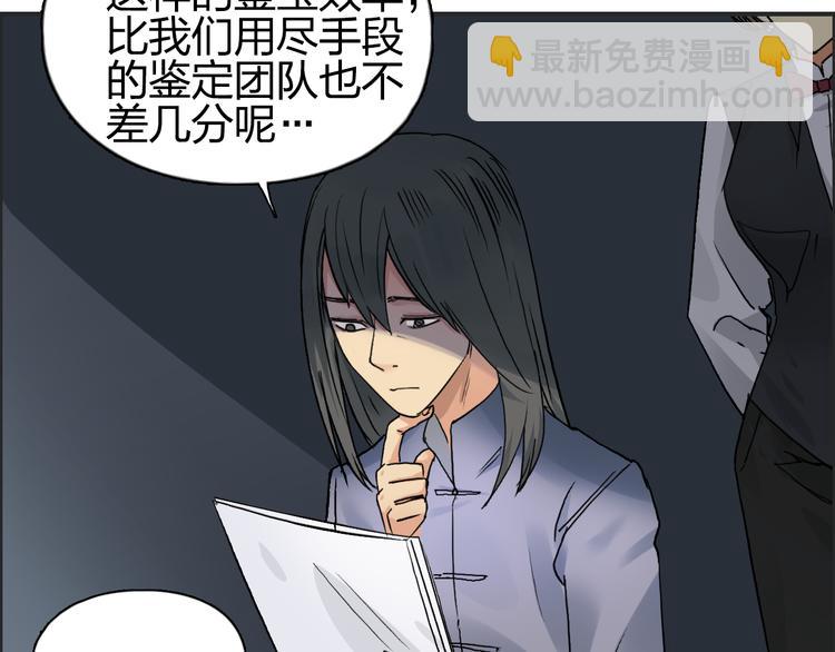 第76话 鉴宝测试7