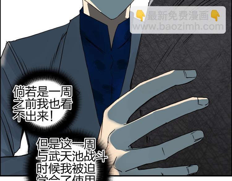 第76话 鉴宝测试70