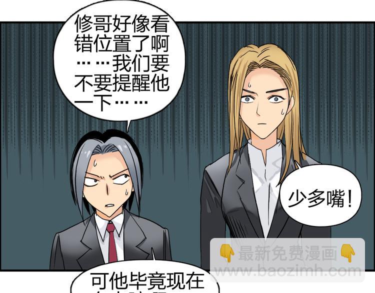 第76话 鉴宝测试80
